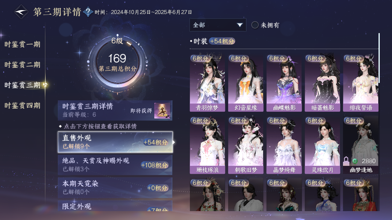 NSHWO40947逆水寒手游账号详情图7