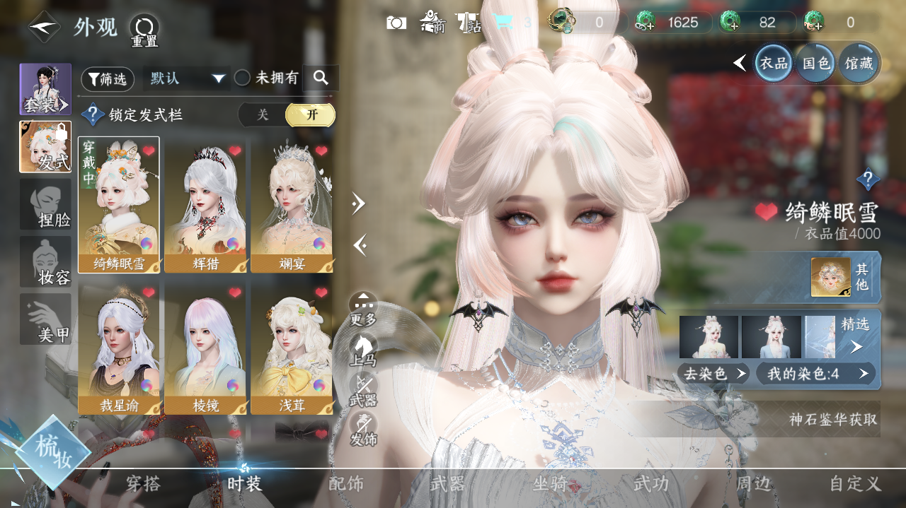 NSHWO40947逆水寒手游账号详情图10