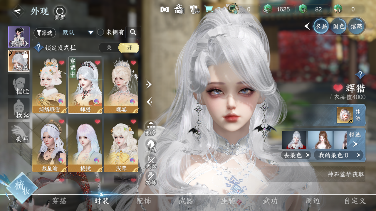 NSHWO40947逆水寒手游账号详情图11