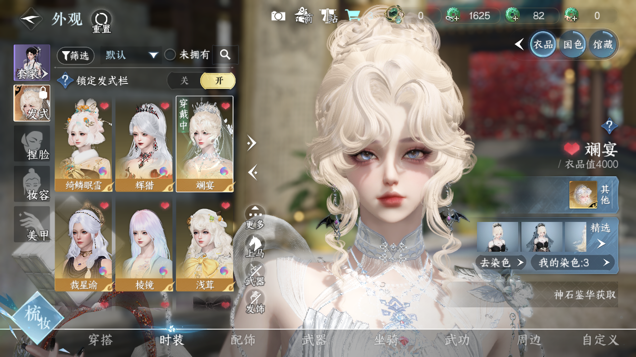 NSHWO40947逆水寒手游账号详情图12