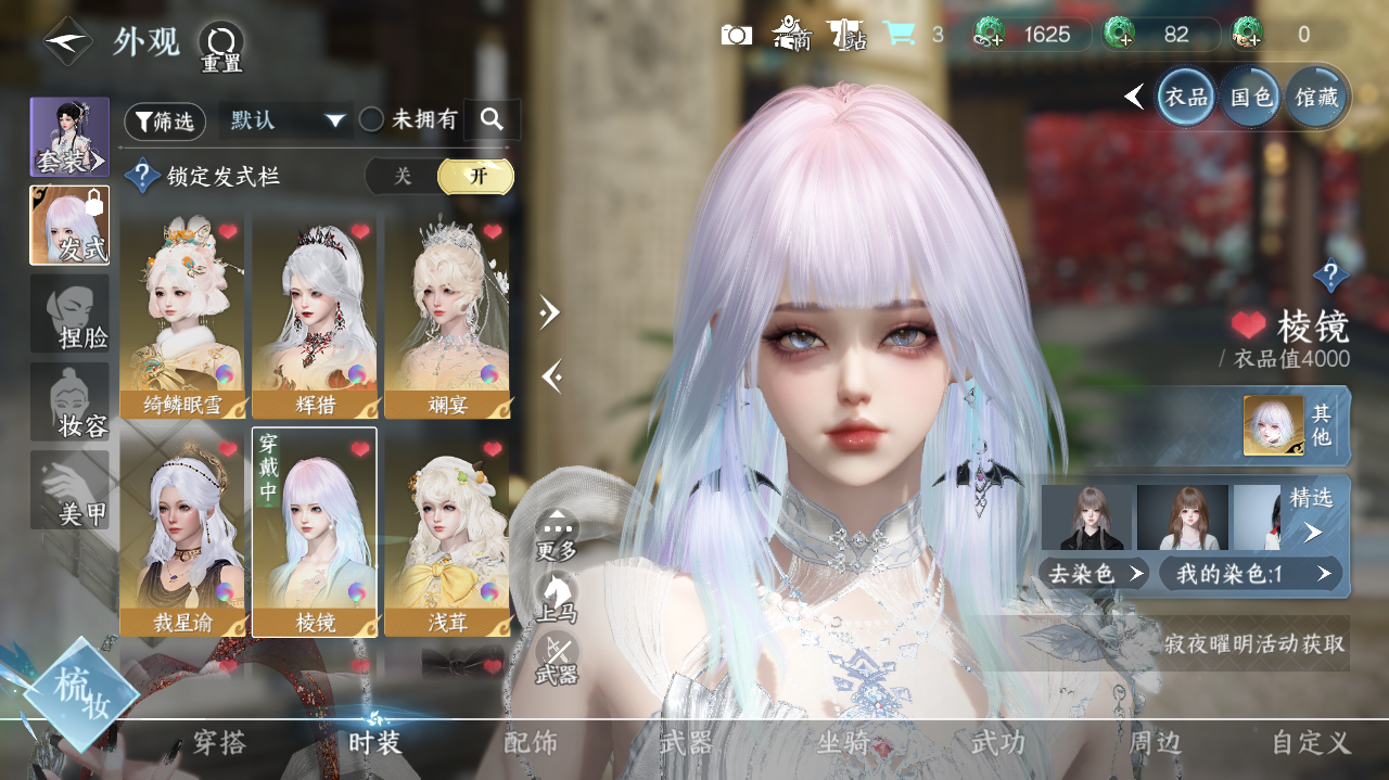 NSHWO40947逆水寒手游账号详情图14