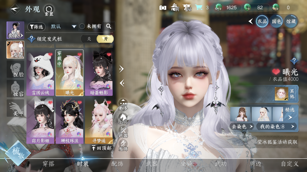 NSHWO40947逆水寒手游账号详情图16