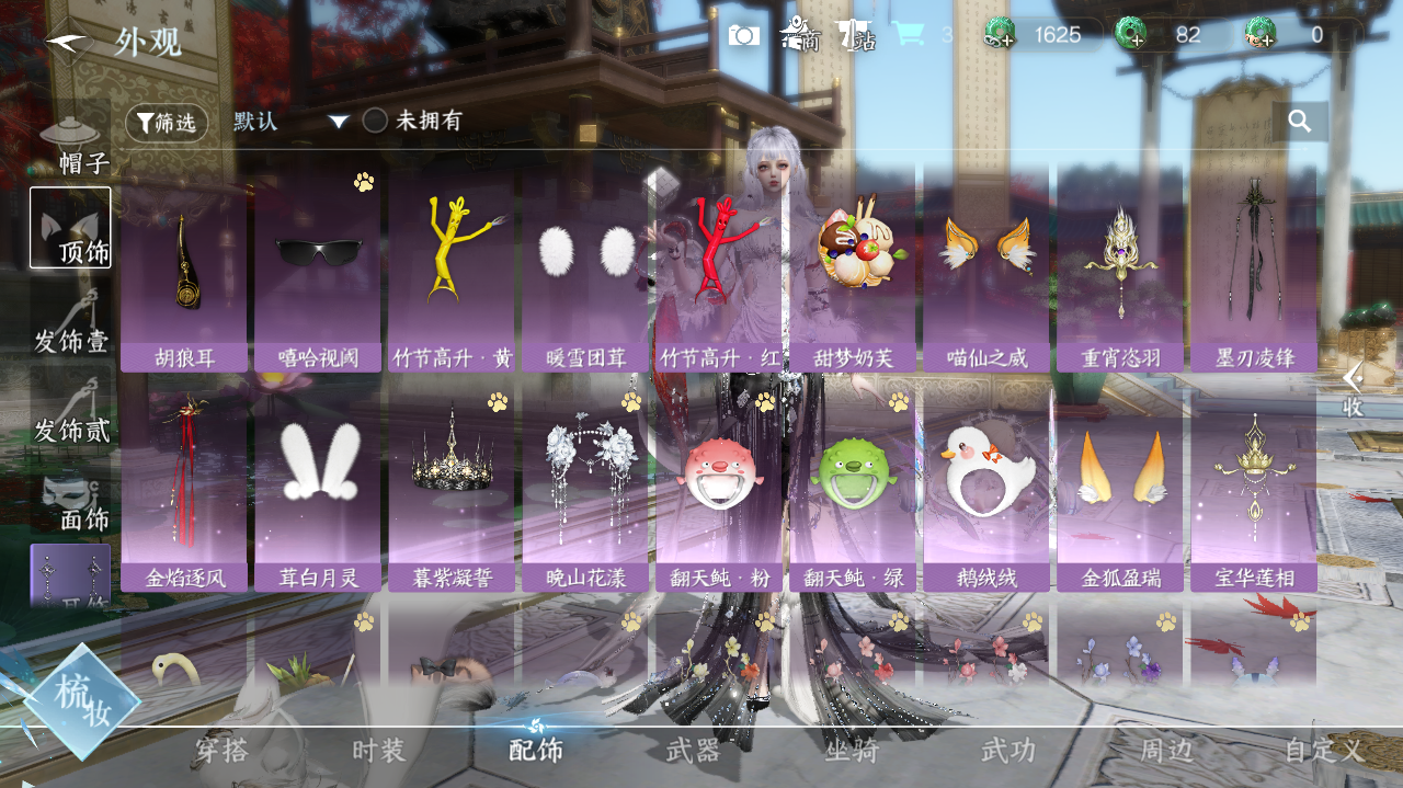 NSHWO40947逆水寒手游账号详情图19