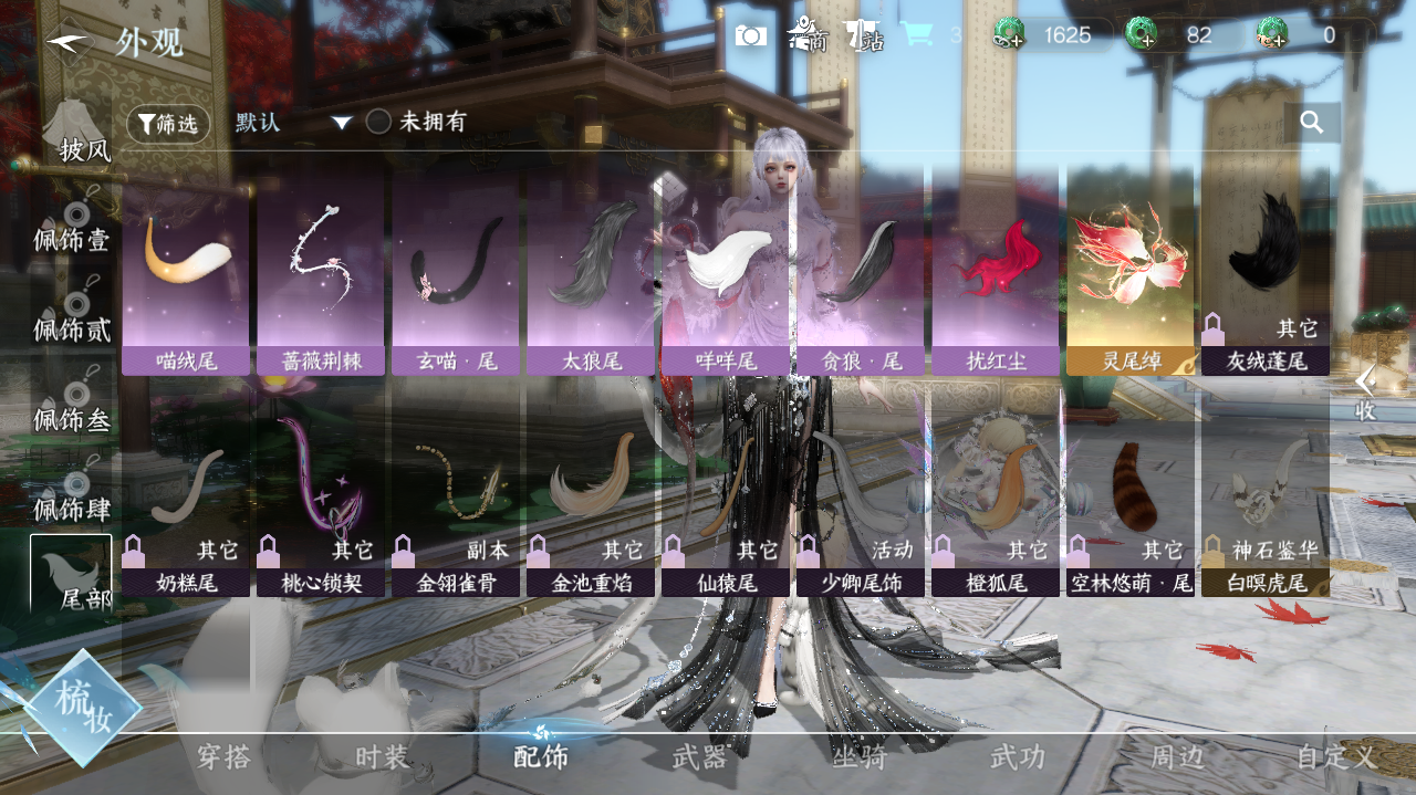 NSHWO40947逆水寒手游账号详情图21