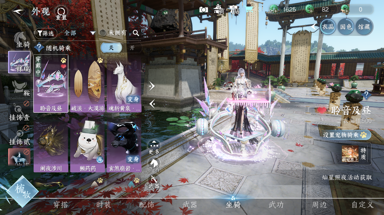 NSHWO40947逆水寒手游账号详情图24