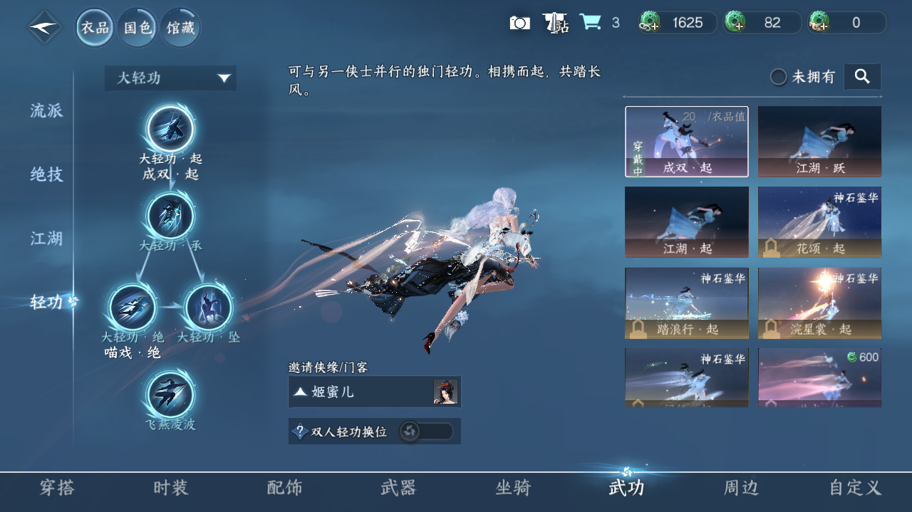 NSHWO40947逆水寒手游账号详情图25