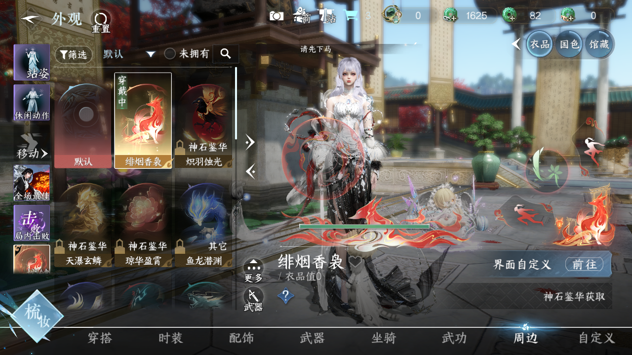 NSHWO40947逆水寒手游账号详情图26