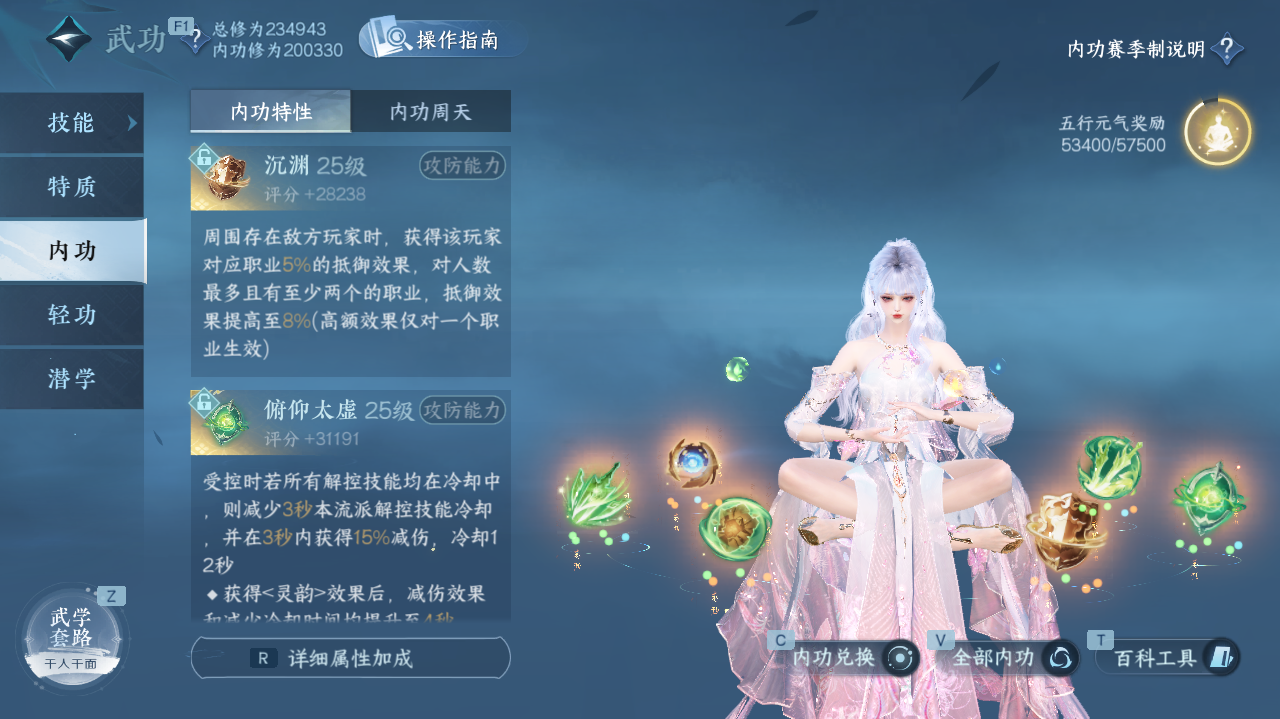 NSHWO40947逆水寒手游账号详情图27