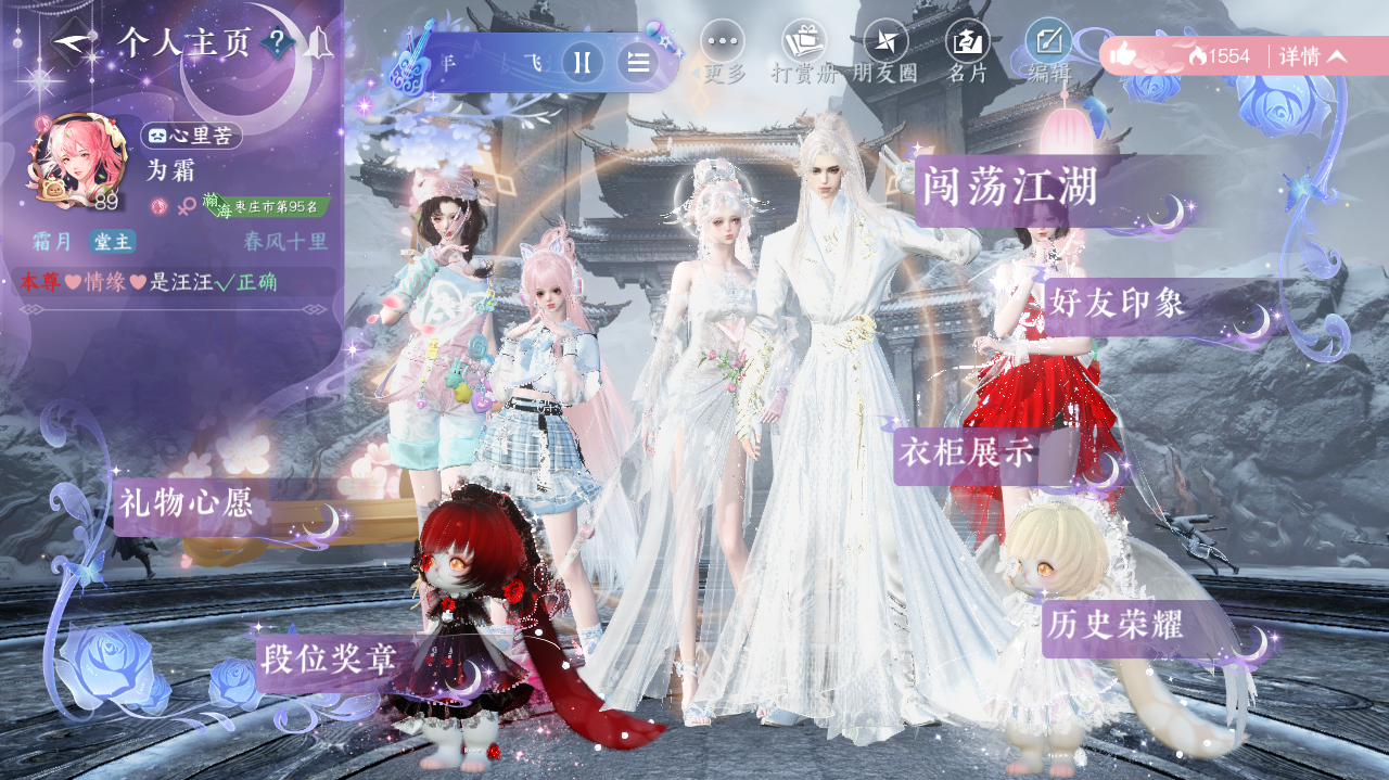 NSHWO40947逆水寒手游账号详情图34