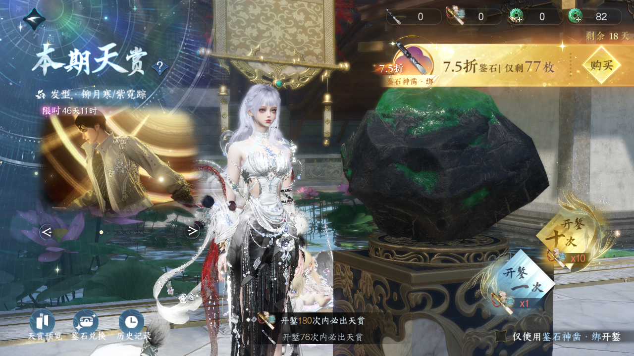 NSHWO40947逆水寒手游账号详情图36