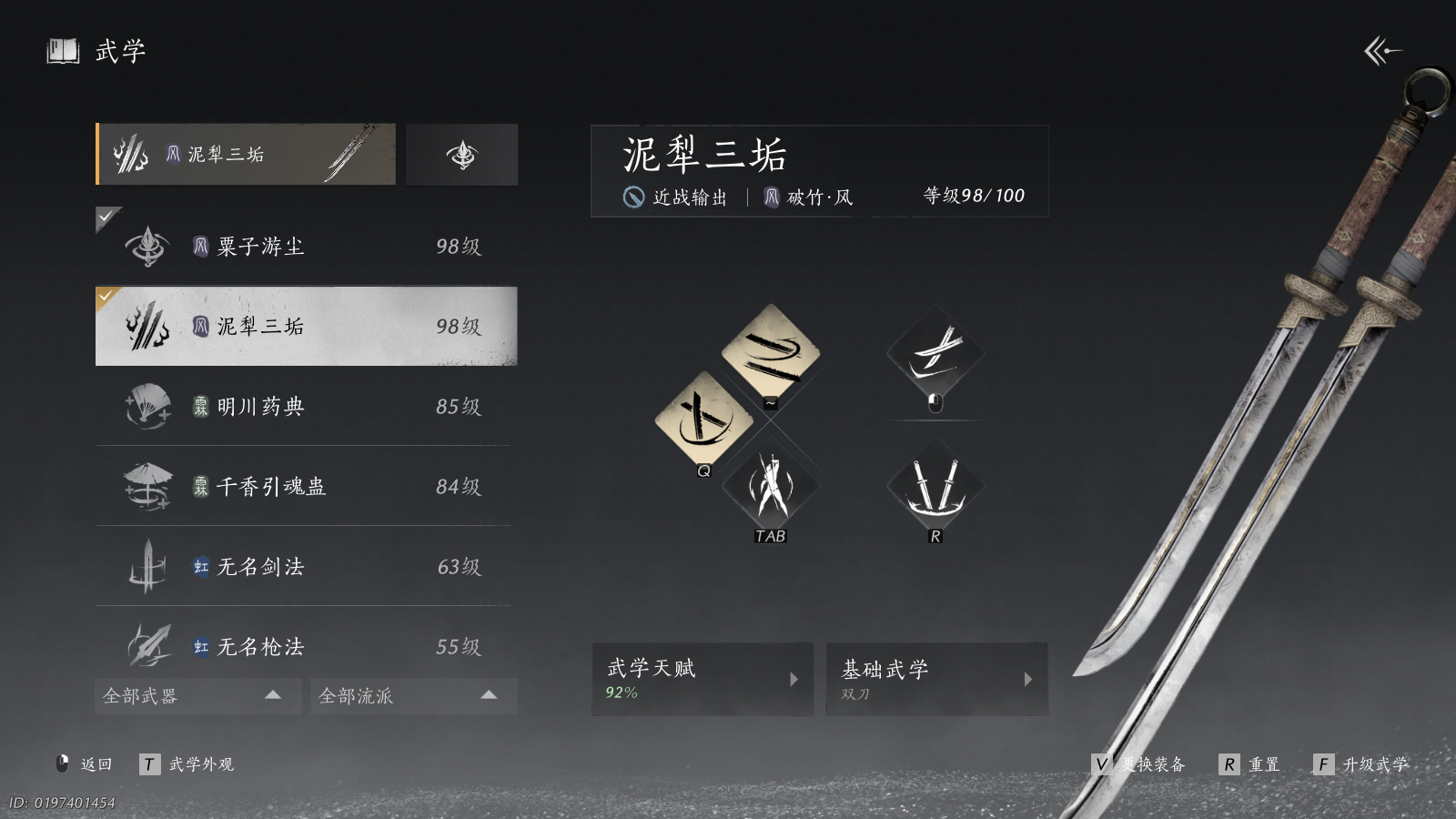 YYSWQ40873燕云十六声账号详情图3