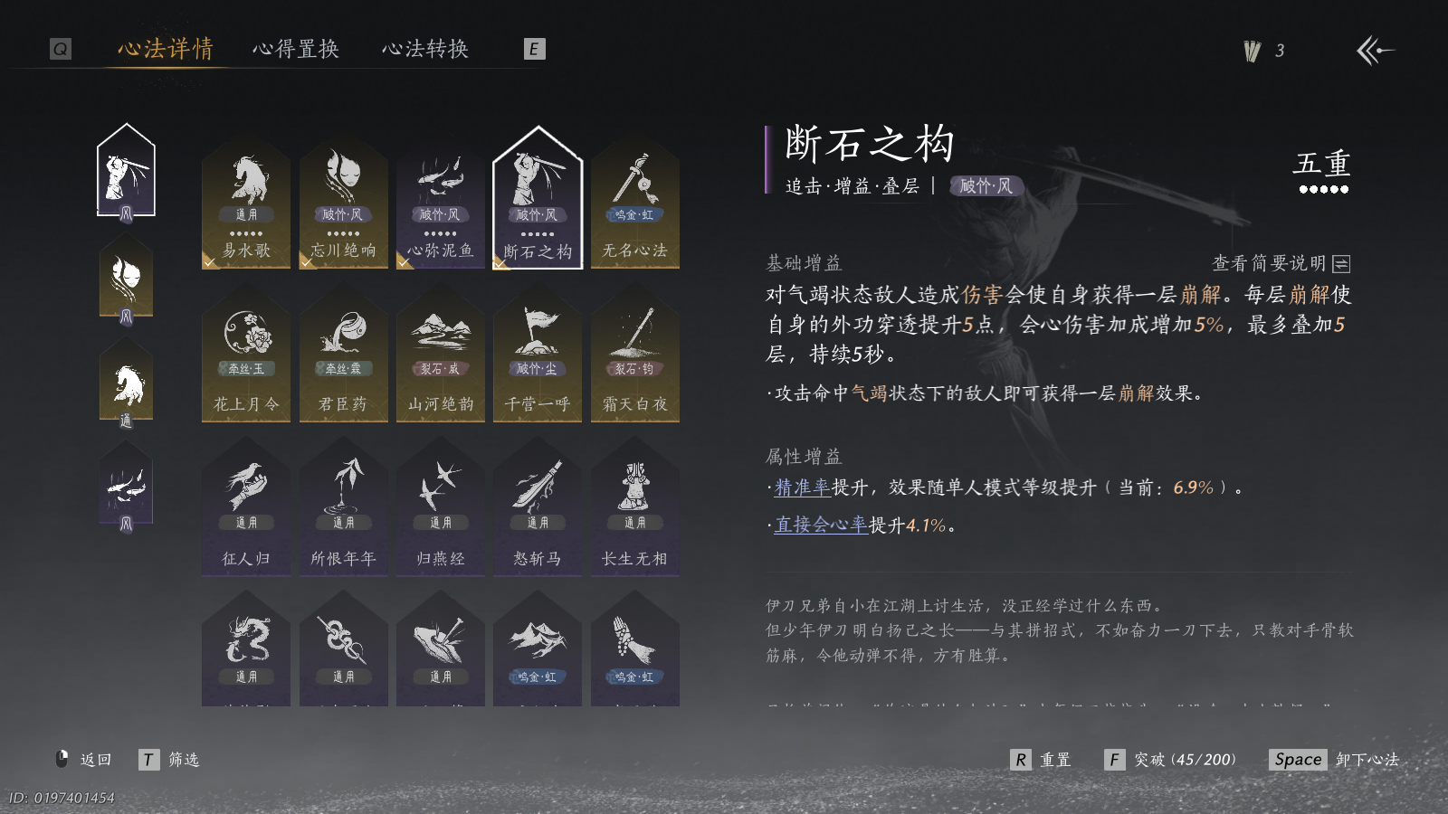 YYSWQ40873燕云十六声账号详情图4