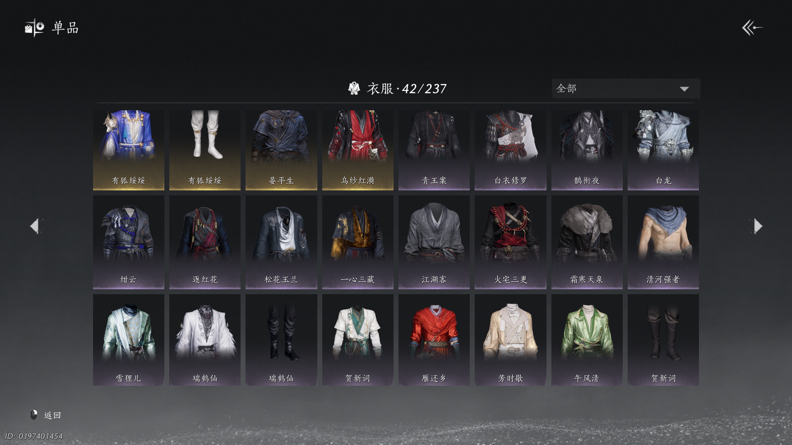 YYSWQ40873燕云十六声账号详情图8