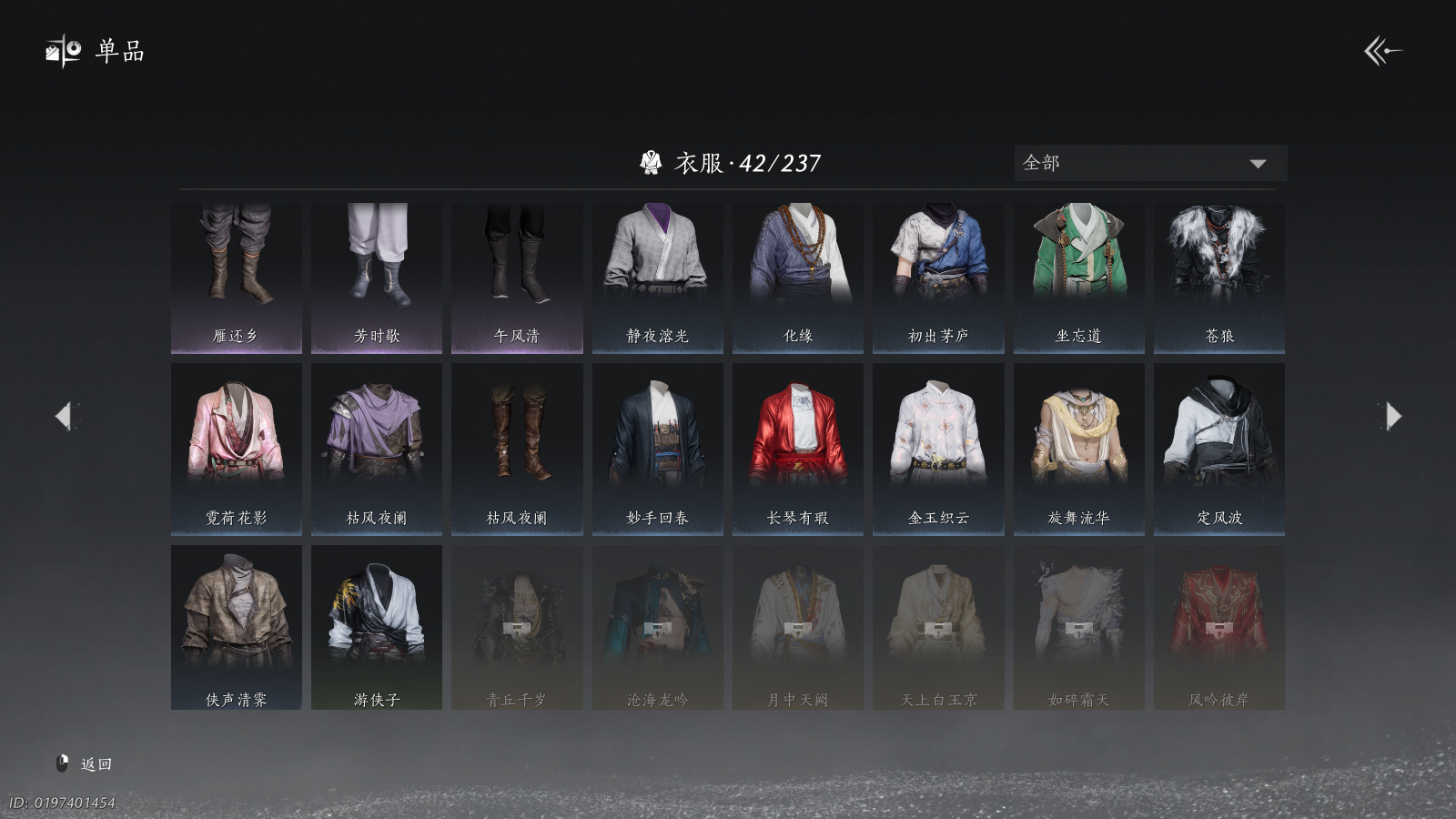 YYSWQ40873燕云十六声账号详情图9