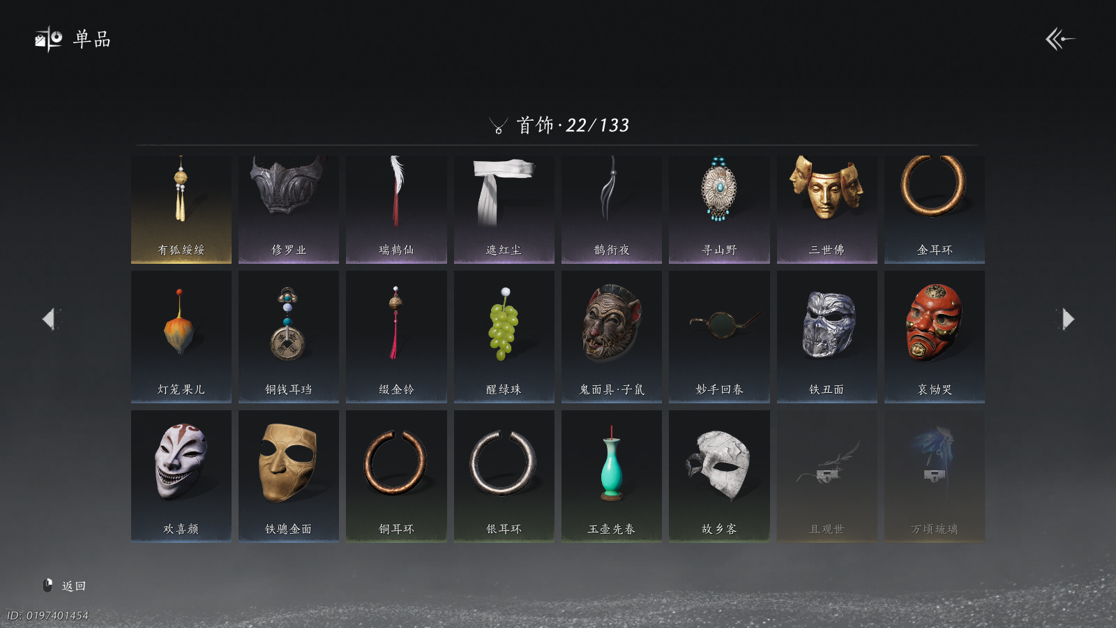 YYSWQ40873燕云十六声账号详情图12