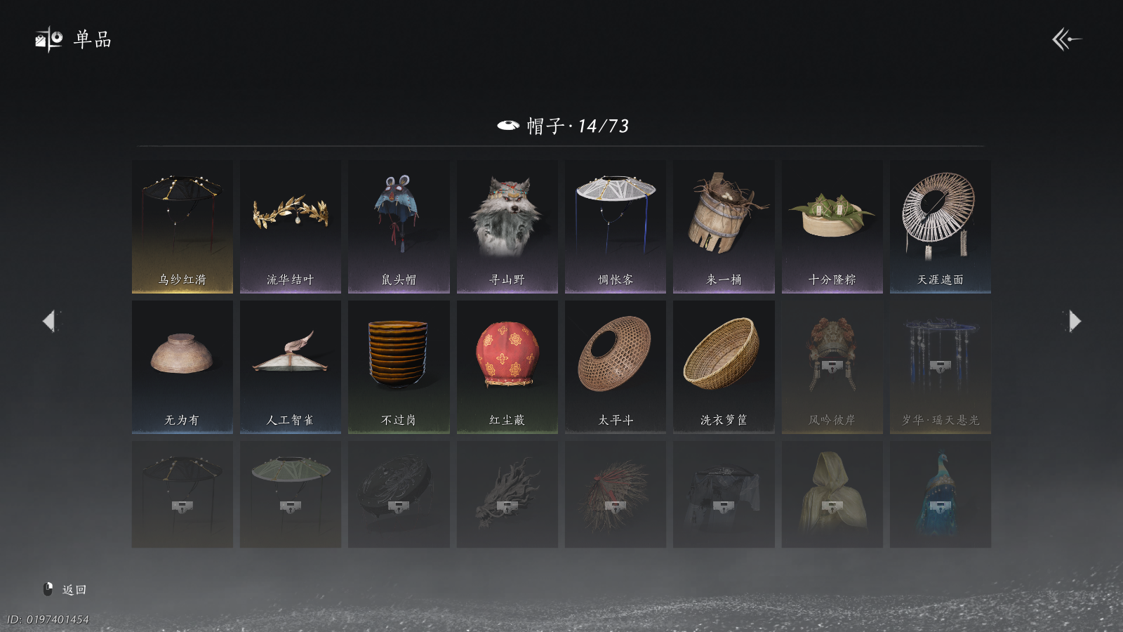 YYSWQ40873燕云十六声账号详情图14