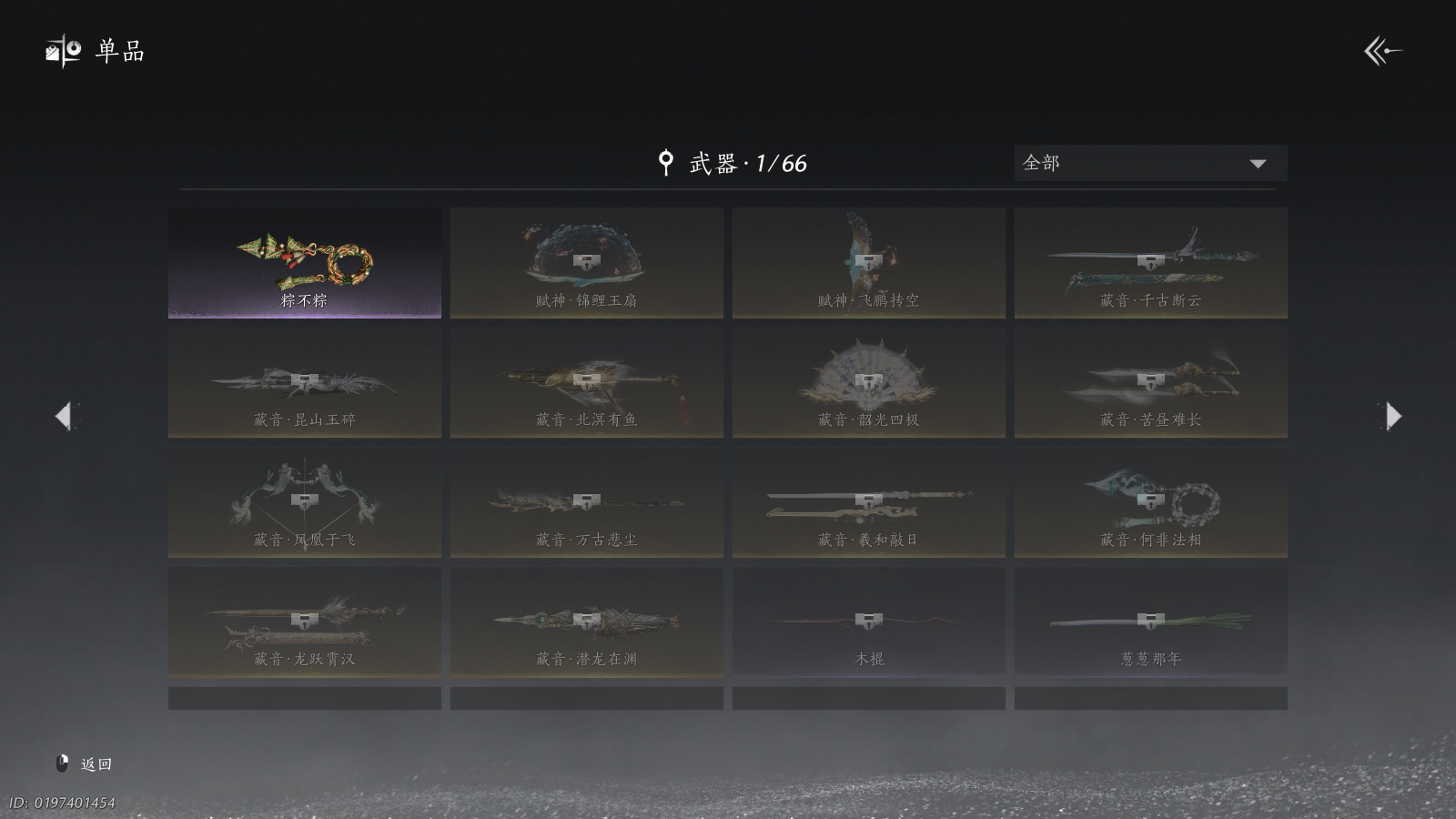 YYSWQ40873燕云十六声账号详情图15