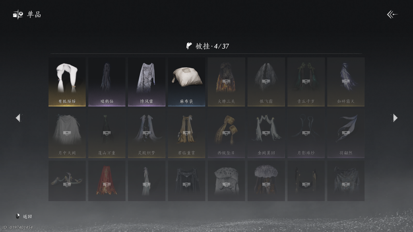 YYSWQ40873燕云十六声账号详情图16