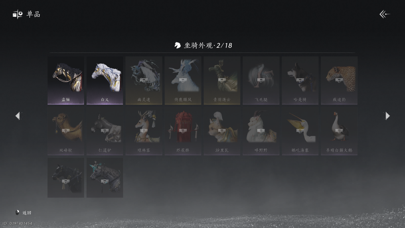 YYSWQ40873燕云十六声账号详情图17