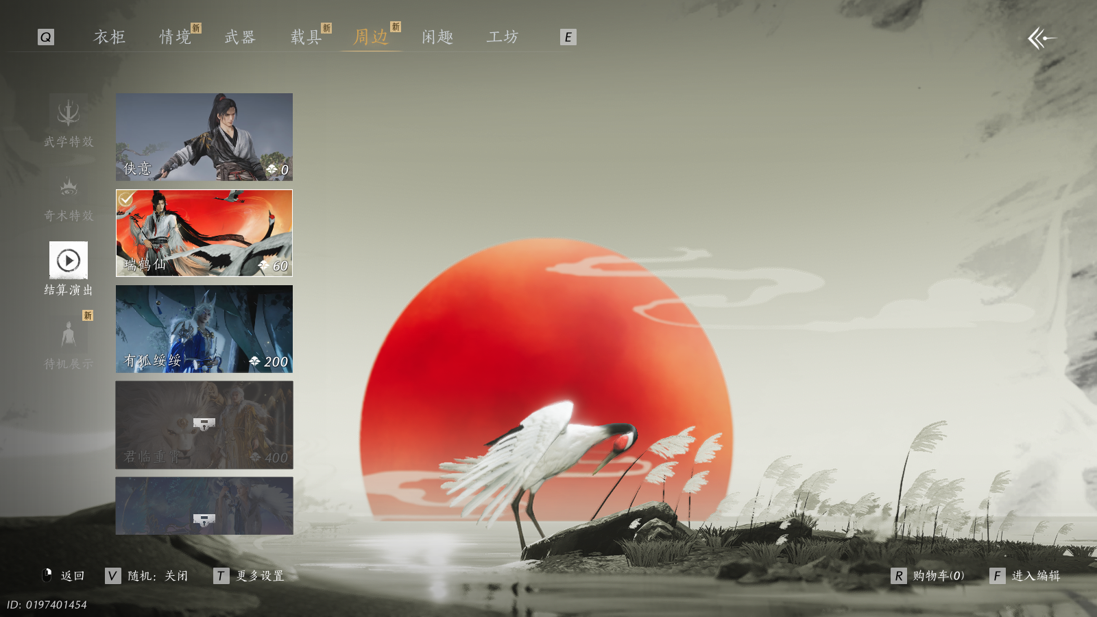 YYSWQ40873燕云十六声账号详情图18