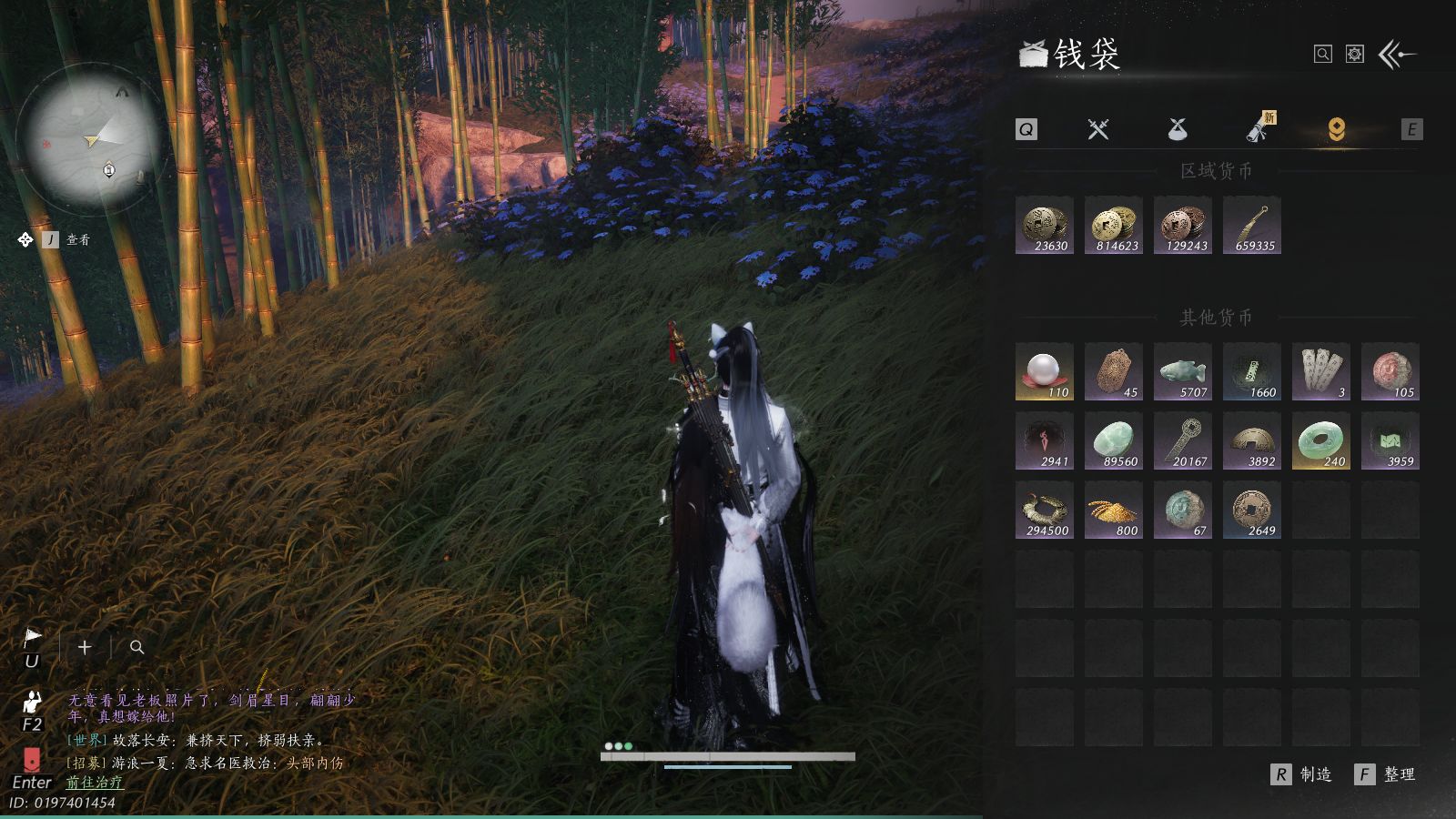 YYSWQ40873燕云十六声账号详情图25