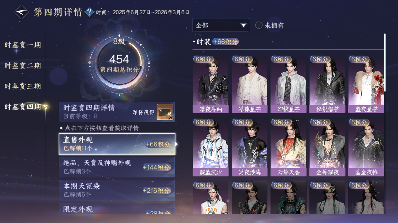 NSHWO40957逆水寒手游账号详情图9