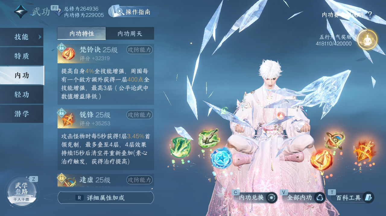 NSHWO40957逆水寒手游账号详情图29