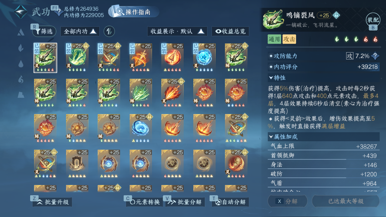 NSHWO40957逆水寒手游账号详情图30