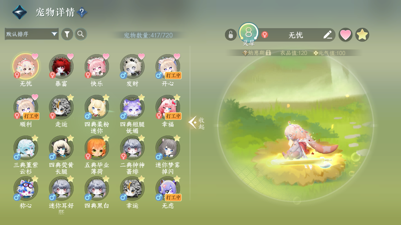 NSHWO40957逆水寒手游账号详情图35