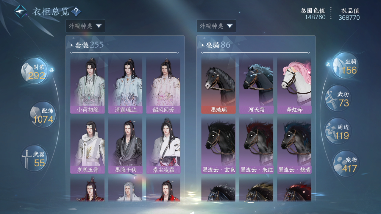 NSHWO40957逆水寒手游账号详情图37