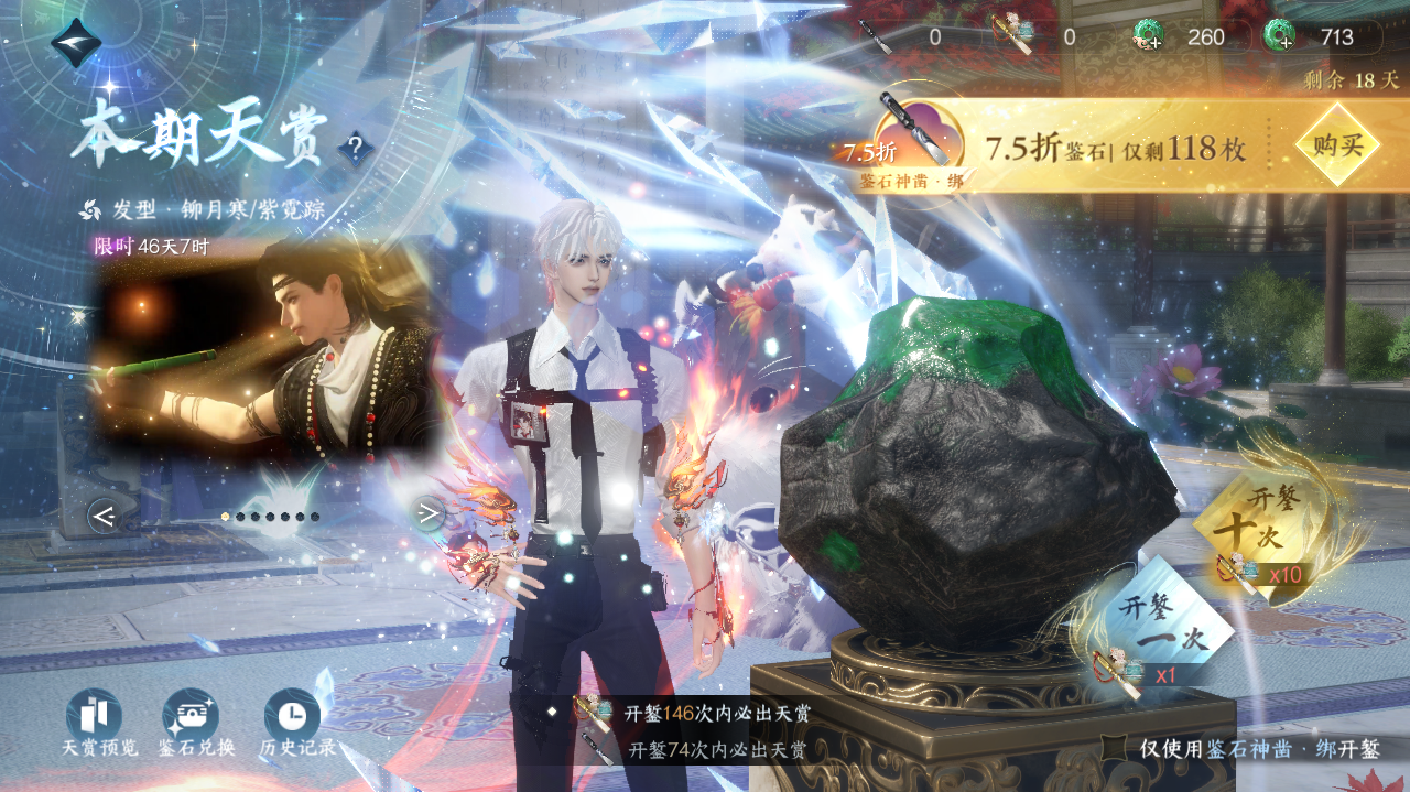 NSHWO40957逆水寒手游账号详情图38