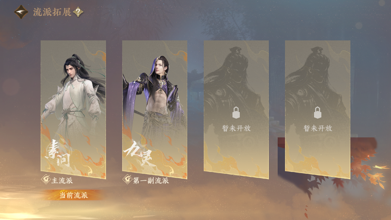 NSHWO40957逆水寒手游账号详情图39