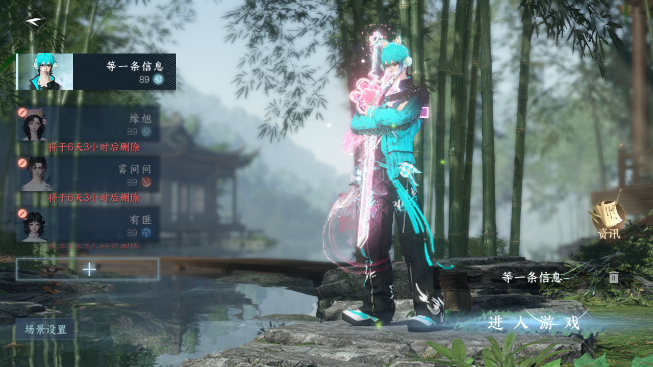 逆水寒手游账号将进酒天下无双 【t0火区+销冠转盘枕星+240套大衣柜+双绝美自染+女号没染+超绝性价比需要的来dd】 战力值153.99 总评15399 角色等级89 衣品值275295 国色值78900 已用天赏石12 天霓