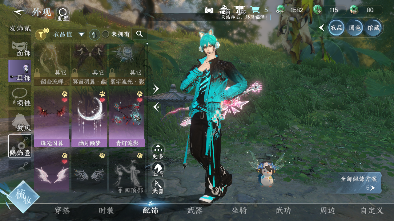 NSHWO41489逆水寒手游账号详情图6 NSHWO41489逆水寒手游账号详情图6