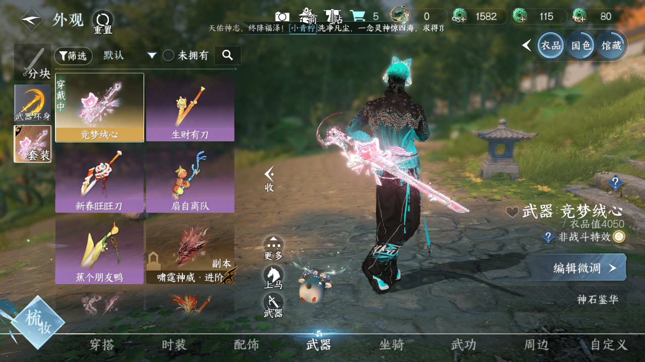 NSHWO41489逆水寒手游账号详情图7 NSHWO41489逆水寒手游账号详情图7