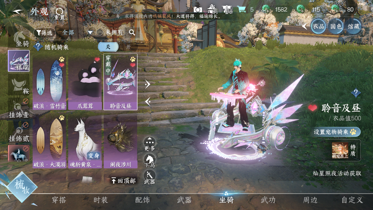 NSHWO41489逆水寒手游账号详情图8 NSHWO41489逆水寒手游账号详情图8