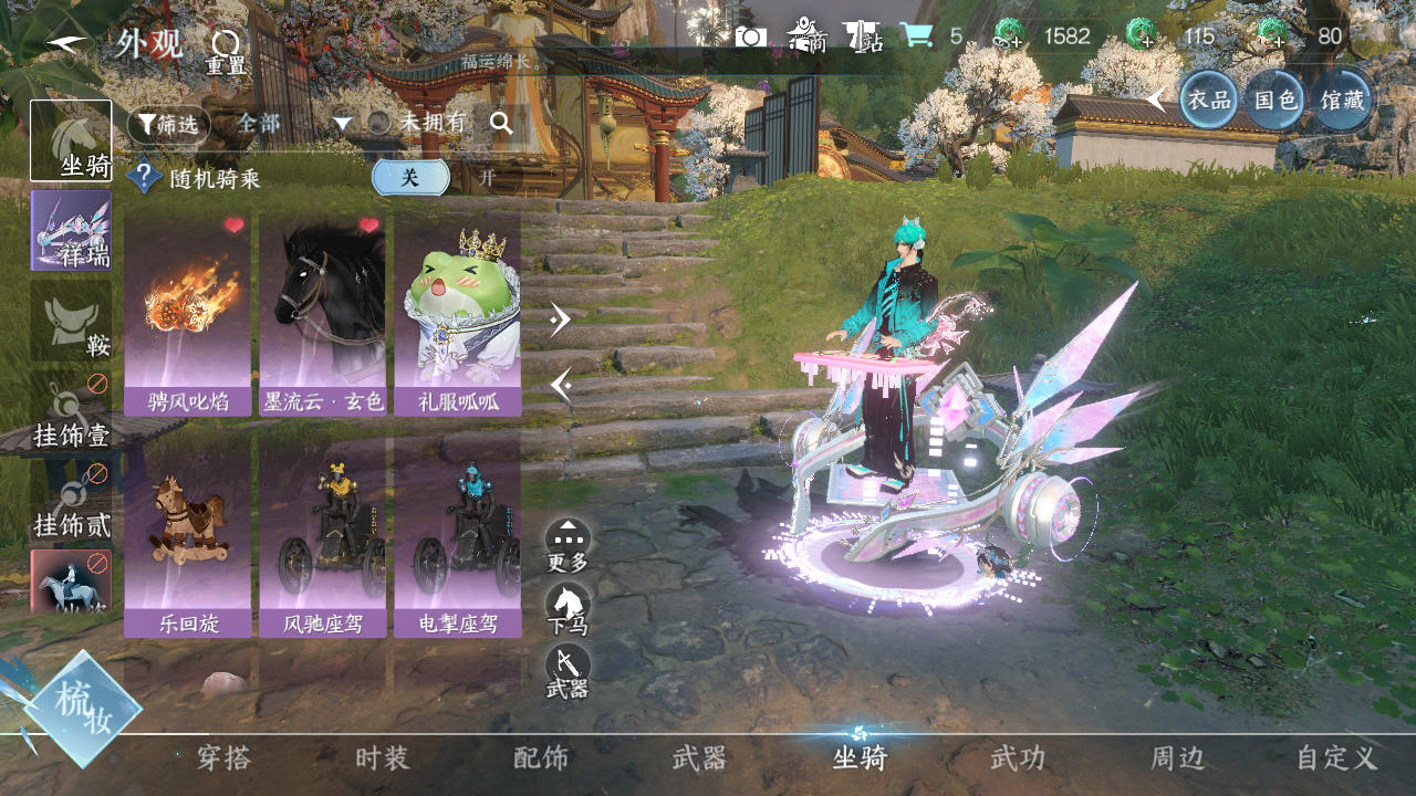 NSHWO41489逆水寒手游账号详情图9 NSHWO41489逆水寒手游账号详情图9