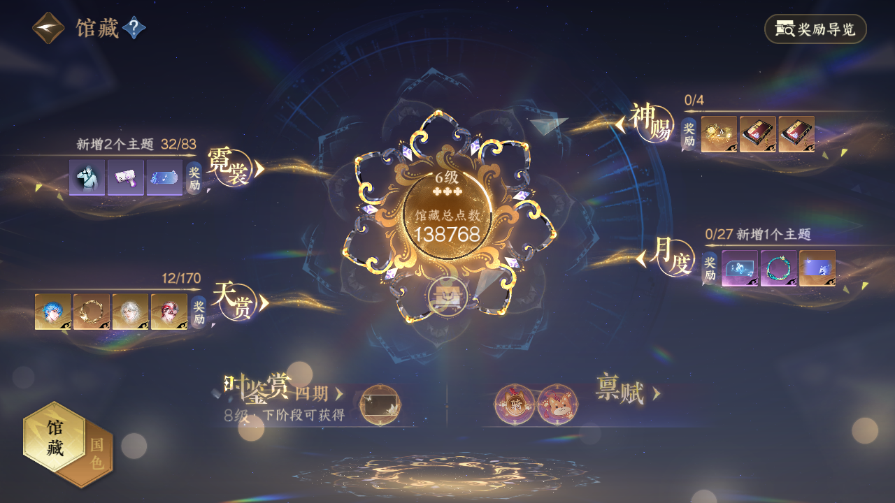 NSHWO41489逆水寒手游账号详情图11 NSHWO41489逆水寒手游账号详情图11