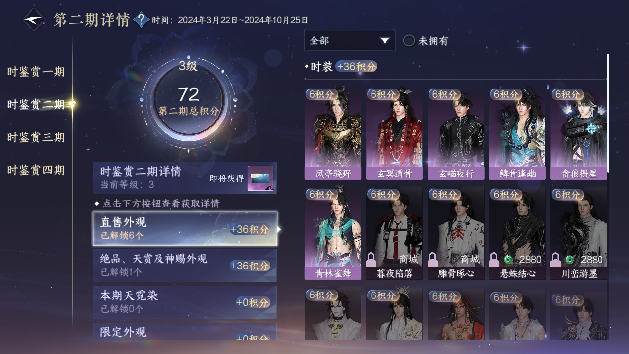 NSHWO41489逆水寒手游账号详情图14 NSHWO41489逆水寒手游账号详情图14