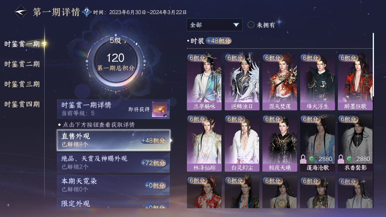 NSHWO41489逆水寒手游账号详情图15 NSHWO41489逆水寒手游账号详情图15