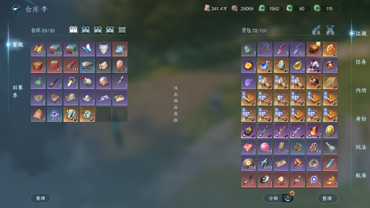 NSHWO41489逆水寒手游账号详情图17 NSHWO41489逆水寒手游账号详情图17