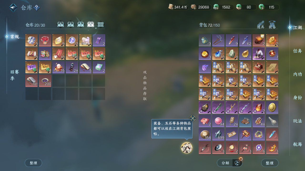 NSHWO41489逆水寒手游账号详情图19 NSHWO41489逆水寒手游账号详情图19