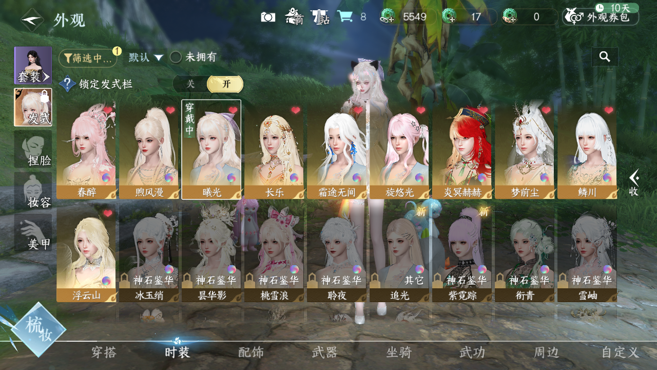 NSHWO41488逆水寒手游账号详情图4