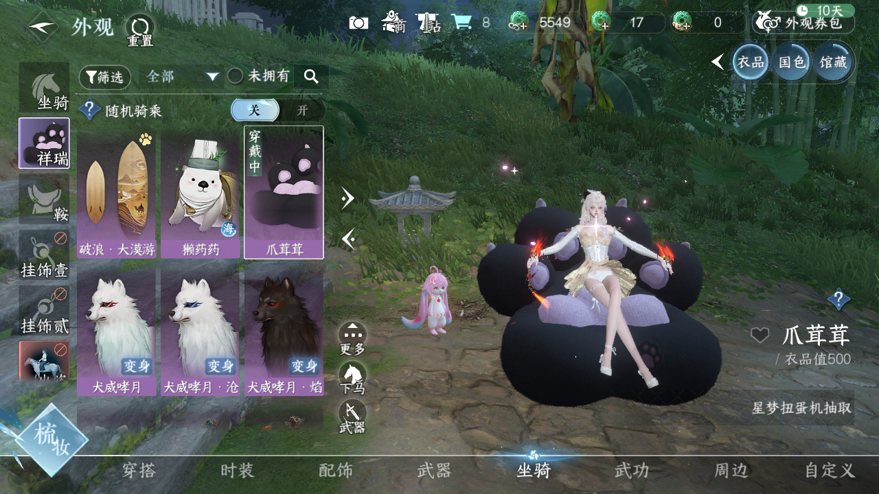 NSHWO41488逆水寒手游账号详情图8