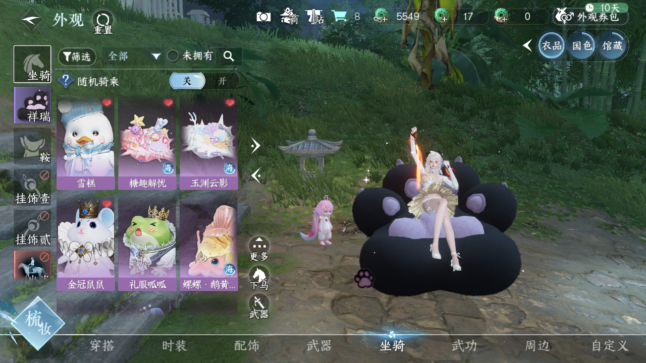 NSHWO41488逆水寒手游账号详情图9