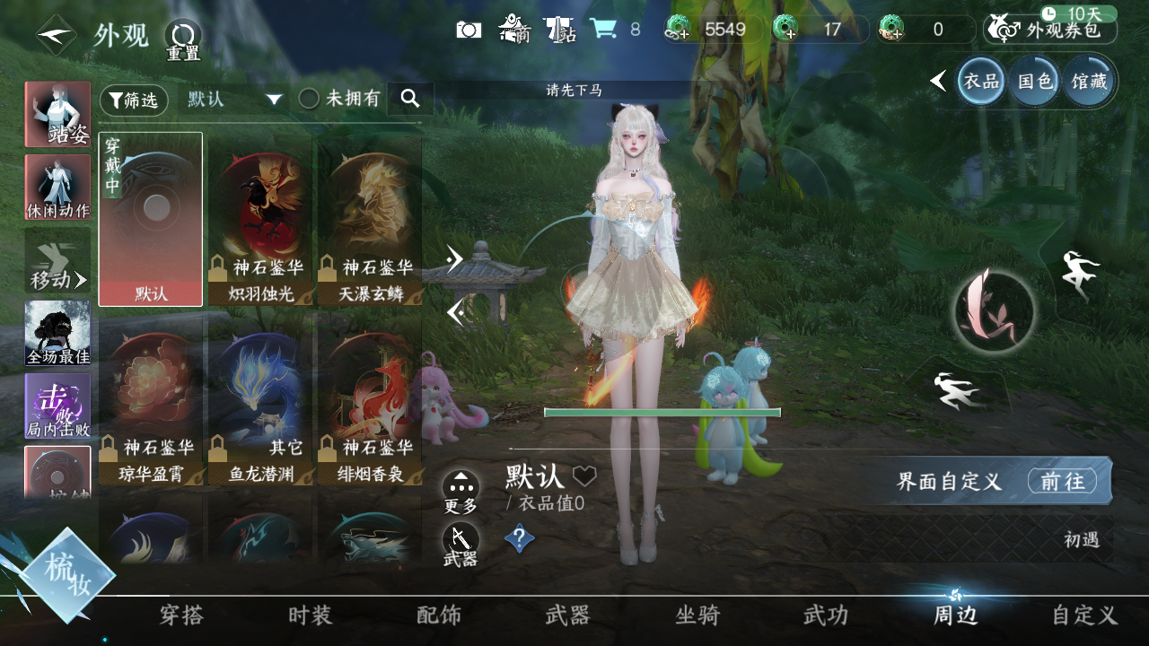 NSHWO41488逆水寒手游账号详情图11