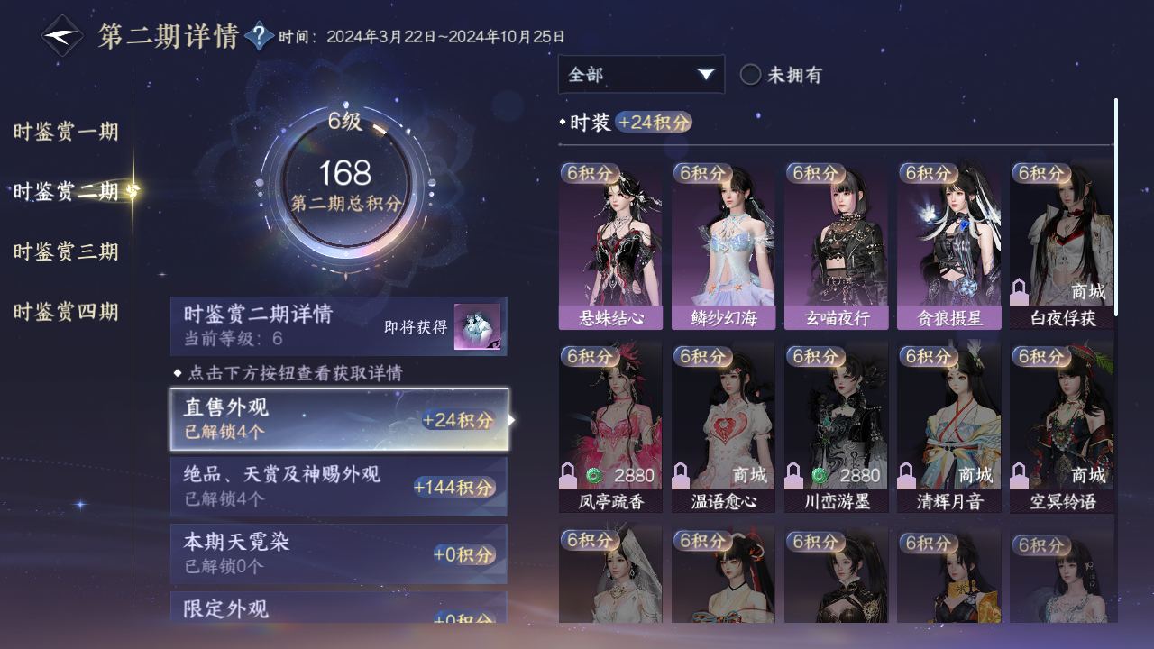 NSHWO41488逆水寒手游账号详情图15