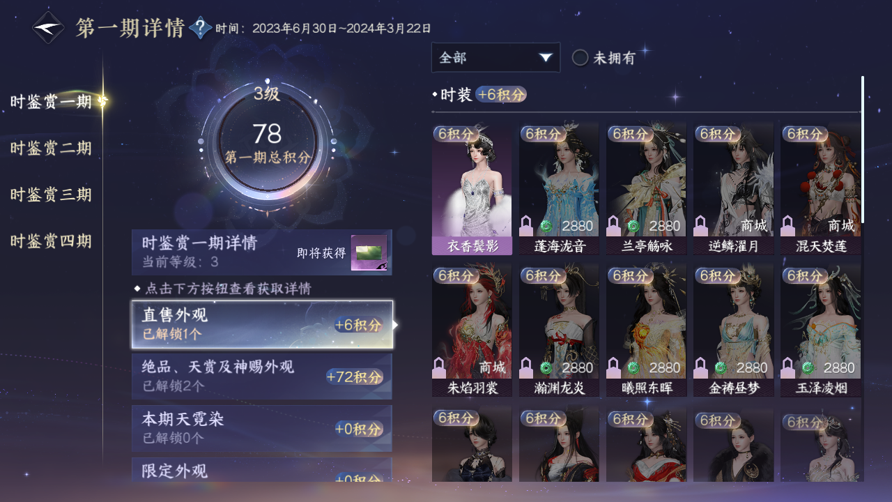 NSHWO41488逆水寒手游账号详情图16