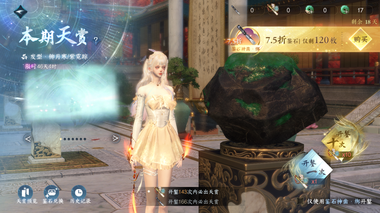 NSHWO41488逆水寒手游账号详情图21