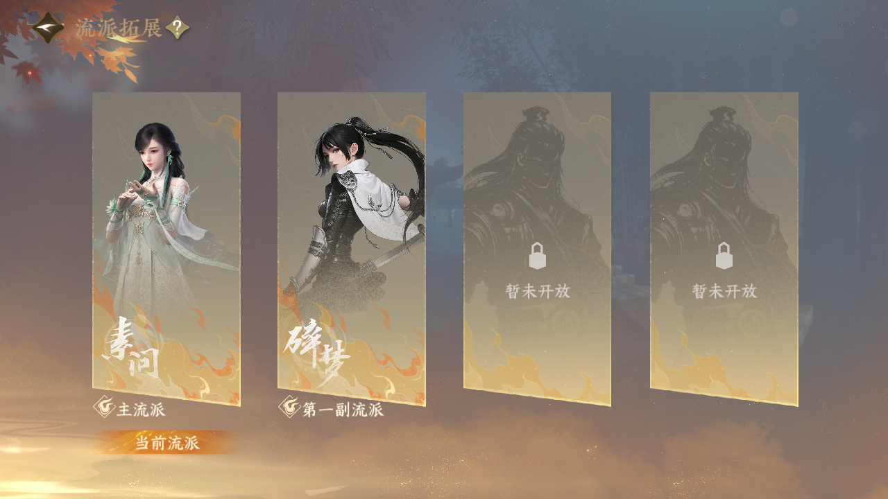 NSHWO41488逆水寒手游账号详情图24